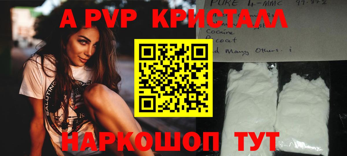 Киров  A PVP  Вход с VPN  Alfa_PVP VHQ  Alfa_PVP Соль 