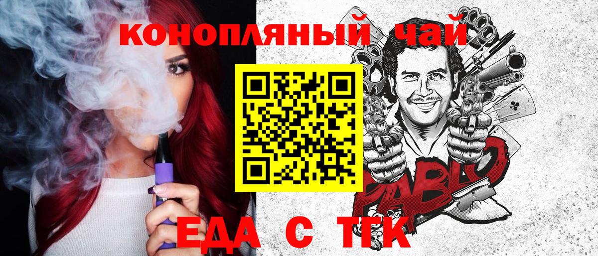 Печенье с ТГК марихуана  Вход с VPN  Киров 