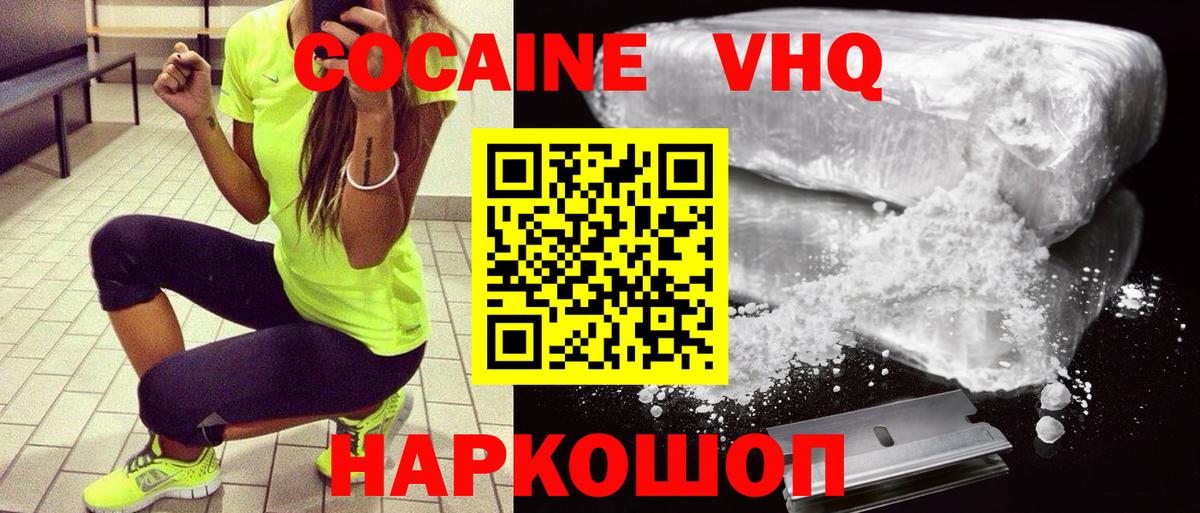 COCAIN  COCAIN Эквадор  COCAIN 99%  Вход с VPN  Киров 