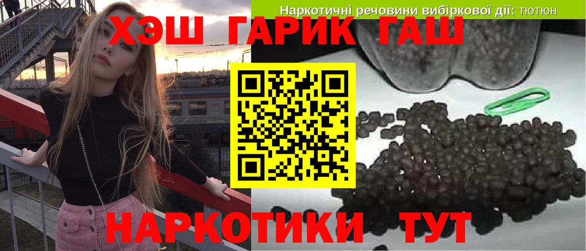 ГАШ индика сатива  ГАШИШ гашик  Вход с VPN  Киров 