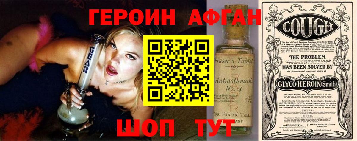 ГЕРОИН  ГЕРОИН Heroin  Вход с VPN  Киров 