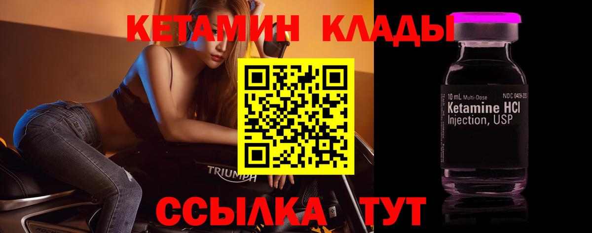 КЕТАМИН ketamine  КЕТАМИН VHQ  Вход с VPN  Киров 