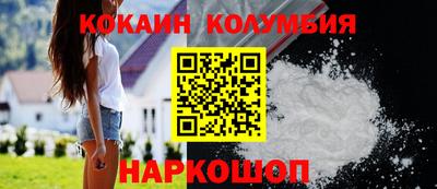 кокаин Краснокаменск