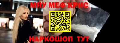 прущие крисы Краснознаменск