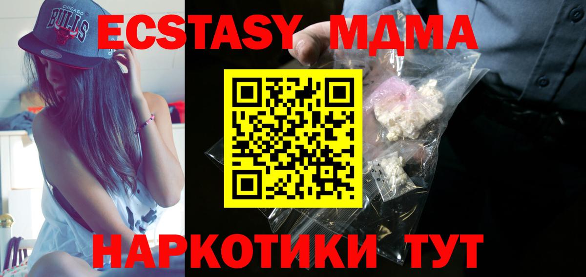 MDMA кристаллы  Вход с VPN  Киров  MDMA  MDMA VHQ 