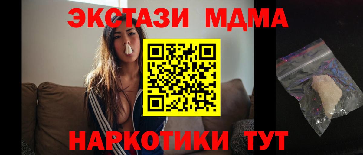 МДМА Molly Киров