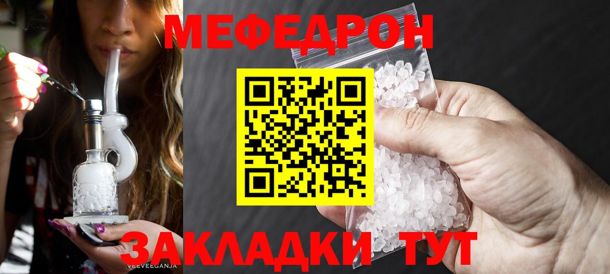 Киров  Меф mephedrone  Мефедрон  Вход с VPN  МЕФ мяу мяу  Меф 