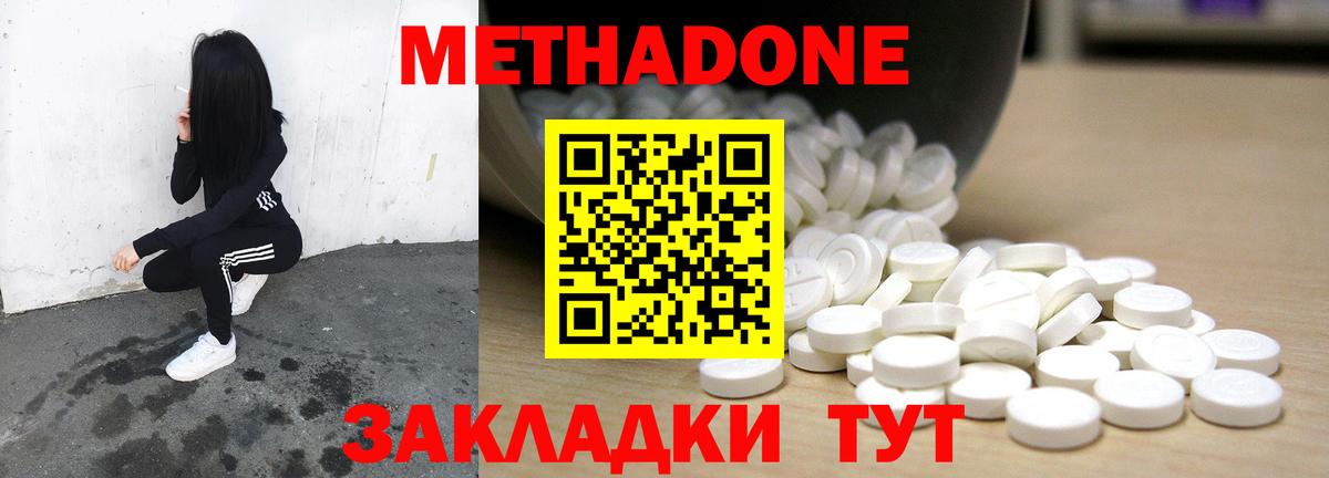 Киров  МЕТАДОН methadone  МЕТАДОН methadone  Вход с VPN 