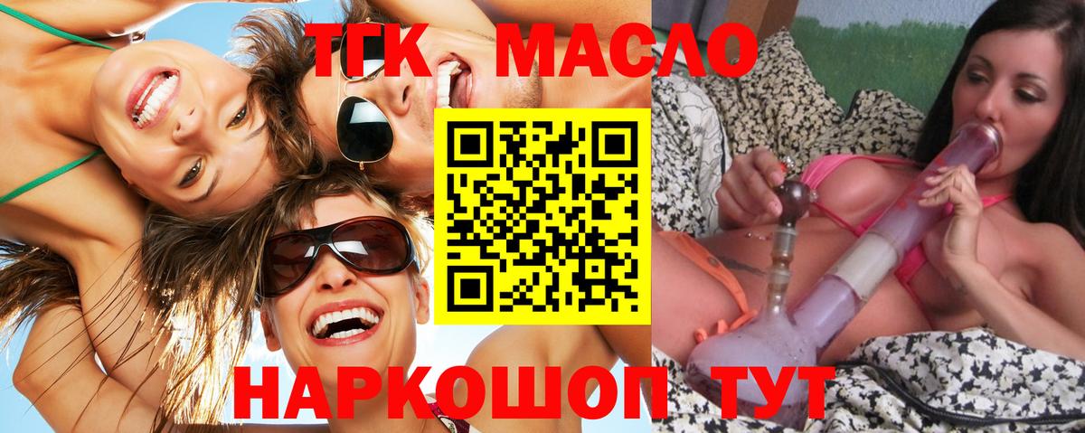 Дистиллят ТГК гашишное масло Киров