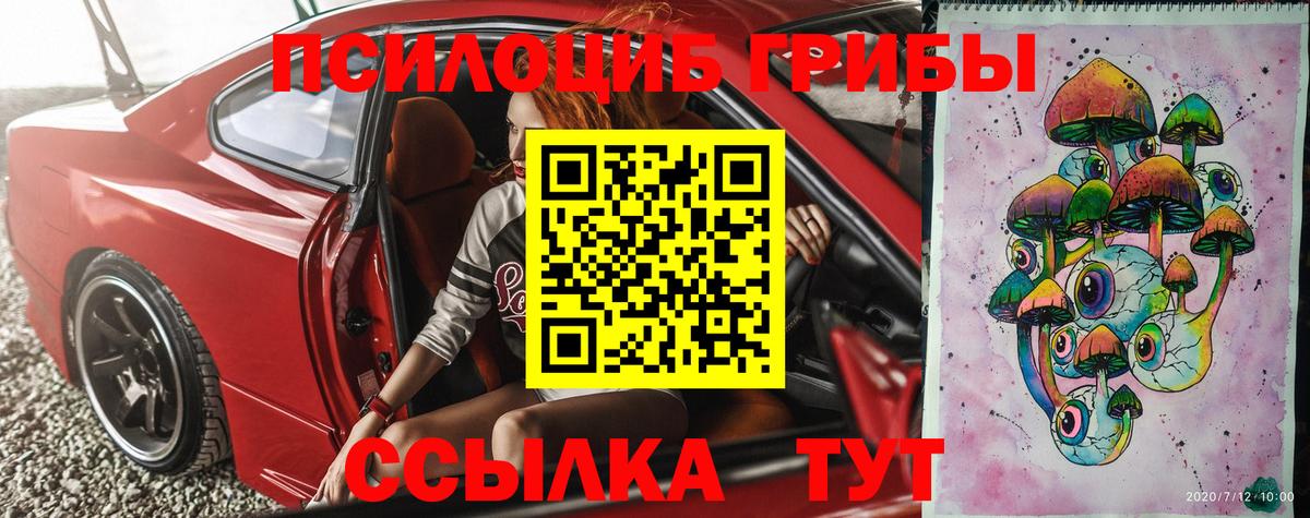 Псилоцибиновые грибы MAGIC MUSHROOMS Киров